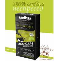 Кава в капсулах Неспрессо Lavazza Bio-Organic 10шт