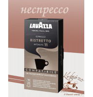 Кава в капсулах Неспрессо Lavazza Ristretto 10шт