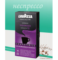 Кава в капсулах Неспрессо Lavazza Vigoroso 10шт