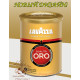 Кава мелена Lavazza Qualita Oro 250гр (з/б)