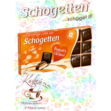Чорний шоколад Schogetten in love with Peanut & salted Caramel 100гр