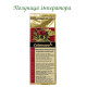 Зеленый чай "Клубника императора"