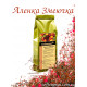 Fruit Mix "Svit tea" Alenka Zmeyuchka